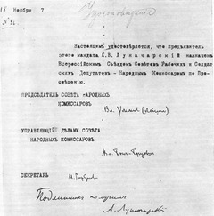 Копия мандата, выданного Луначарскому о его назначении народным комиссаром по просвещению. Подлинник подписан Лениным 18 ноября 1917г.