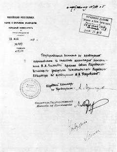 Постановление о назначении М. H. Покровского заместителем наркома по просвещению, подписанное Луначарским и утвержденное Лениным 22 мая 1918 г.