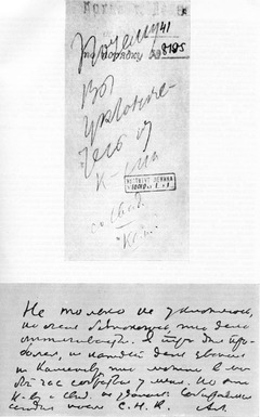 Ленин — Луначарский. Обмен записками 31 октября 1922 г.