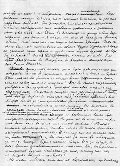 Правка Ленина на шестой странице копии статьи Луначарского «Банкротство полицейского режима»