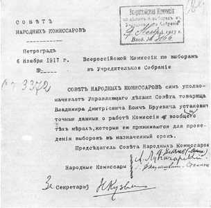 Мандат, выданный В. Д. Бонч–Бруевичу за подписью Ленина, Луначарского и Сталина 6 ноября 1917 г.