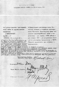 Протокол заседания Малого Совнаркома 24 марта 1920 г. О предоставлении работникам сцены московских театров и студийцам Пролеткульта красноармейских пайков.