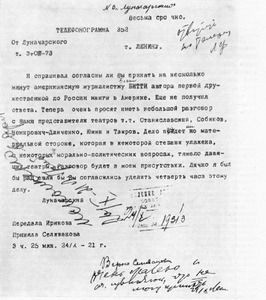 Телефонограмма Луначарского, посланная Ленину 24 октября 1921 г., и ответ Ленина