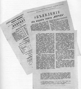 Объявление об издании газеты «Вперед», написанное Луначарским по поручению Ленина. Женева, 23 декабря 1904 г.