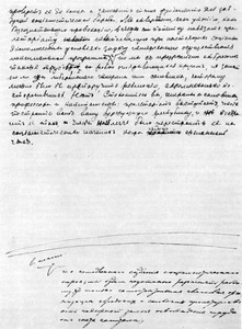 Правка Ленина на восьмой странице копии статьи Луначарского «Банкротство полицейского режима»
