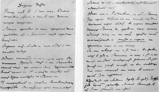 Письмо Луначарского к А. А. Луначарской 2 апреля 1917 Г. С упоминаниями о Ленине. Страницы 1–2