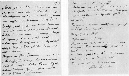 Письмо Луначарского к А. А. Луначарской 2 апреля 1917 Г. С упоминаниями о Ленине. Страницы 3–4
