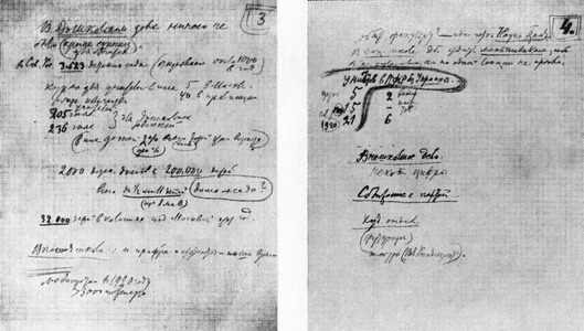 Записи Ленина по докладу Луначарского на III сессии ВЦИК 7-го созыва 26–27 сентября 1920 г. Страницы 3–4