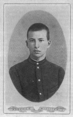 Луначарский — ученик Киевской 1–й гимназии, 1888. ЦГАЛИ — стр. 551