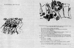 «Оливер Кромвель». М., 1920. Иллюстрации И. И. Нивинского (гравюры) — стр. 381