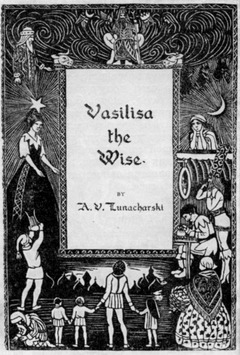 «Vasilisa the Wise». London, 1922 («Василиса Премудрая»). Издание на англ. яз. (пер.. Леонарда А. Магнуса) с предисловием Луначарского. Обложка — стр. 563