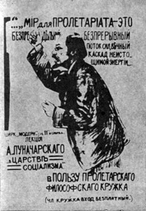Плакат–объявление о выступлении А. В. Луначарского 11(24) ноября 1917 г. в цирке «Модерн» в Петрограде
