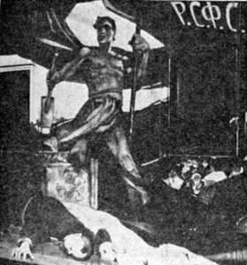 Фрагмент оформления агитпоезда «Красный казак». 1919 г.
