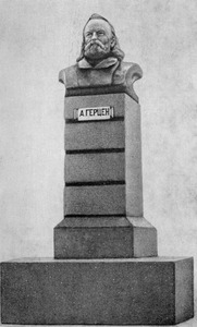 *Л. Шервуд.* Памятник Герцену. Петроград. 1919 г.