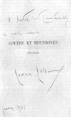 Авторская надпись на книге «Гёте и Бетховен», подаренной Р. Ролланом А. В. Луначарскому в 1931 году.